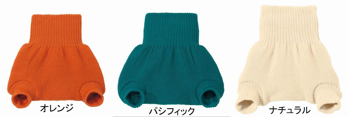 Disana オーガニックウール 布おむつカバー(パンツタイプ) 5サイズ