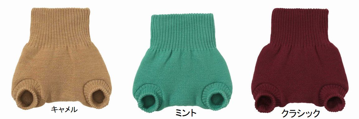 Disana オーガニックウール 布おむつカバー(パンツタイプ) 5サイズ