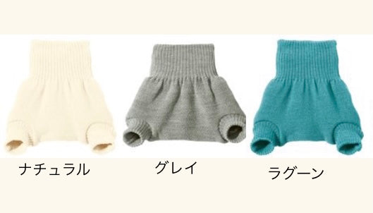 Disana オーガニックウール 布おむつカバー(パンツタイプ)おねしょパンツカバー XXL(4,5歳) ナチュラル
