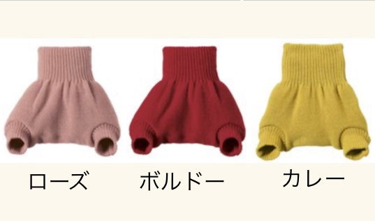 Disana オーガニックウール　布おむつカバー（パンツタイプ）おねしょパンツカバー XXL（4，5歳） ナチュラル