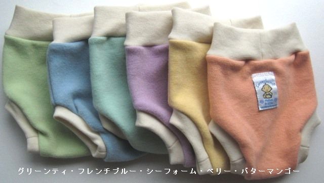 ラヴィ-バムズ ウール 布おむつカバー(パンツタイプ/ウールソーカー) 6カラー